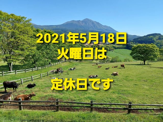 高千穂牧場公式サイト